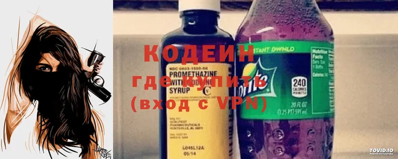 Кодеин Purple Drank  Ялуторовск 