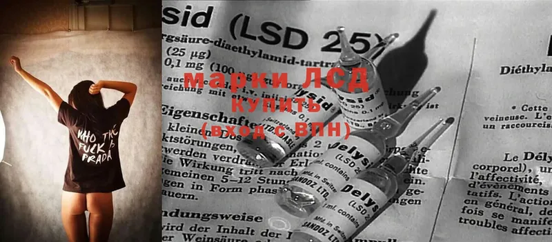 LSD-25 экстази кислота  купить наркотики сайты  Ялуторовск 